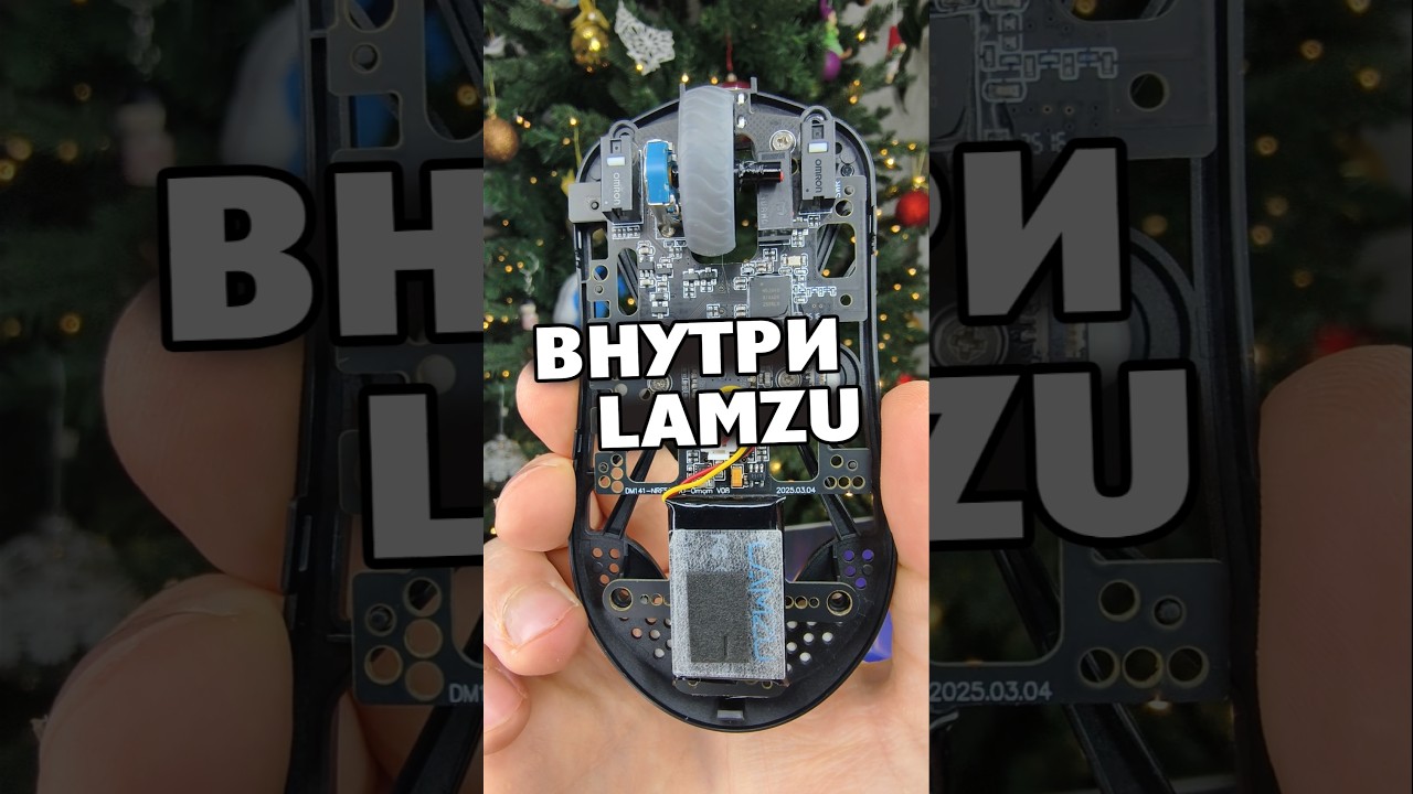 Что необычного внутри у Lamzu Maya X?! 