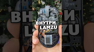 Что необычного внутри у Lamzu Maya X?! #Мышка #Мышь #Lamzu #LamzuMayaX
