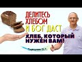 В этом мире НЕЧЕГО БОЯТЬСЯ, если есть ЗНАНИЯ! Торсунов О.Г.