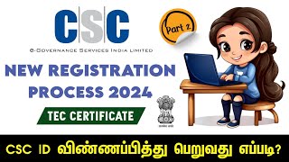 CSC Registration - 2024 | TEC Certificate Registration | CSC VLE Tamil | CSC Digital Seva Portal screenshot 5