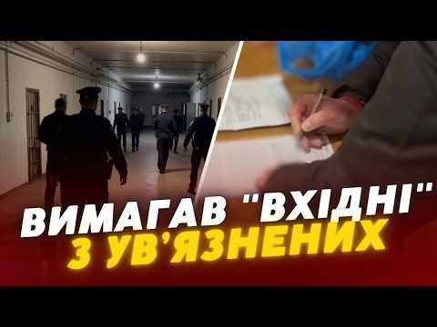 09/30/2026 NEWS 21 EXTORTION OF PRISONERS AT DROHOBYCH PENAL COLONY