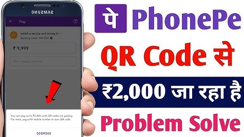 You can pay up to 2,000 with QR codes PhonePe - PhonePe QR Code Se ₹2000 Transfer Ho Raha Hai