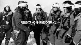 神風特攻隊 特攻に嫌々行かされたなんて言われるのが 一番気に入らない 特攻 最後のインタビュー２ Youtube