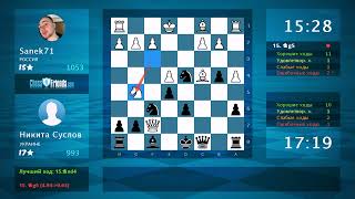 Chess Game Analysis: Sanek71 - Никита Суслов : 0-1 (By ChessFriends.com)