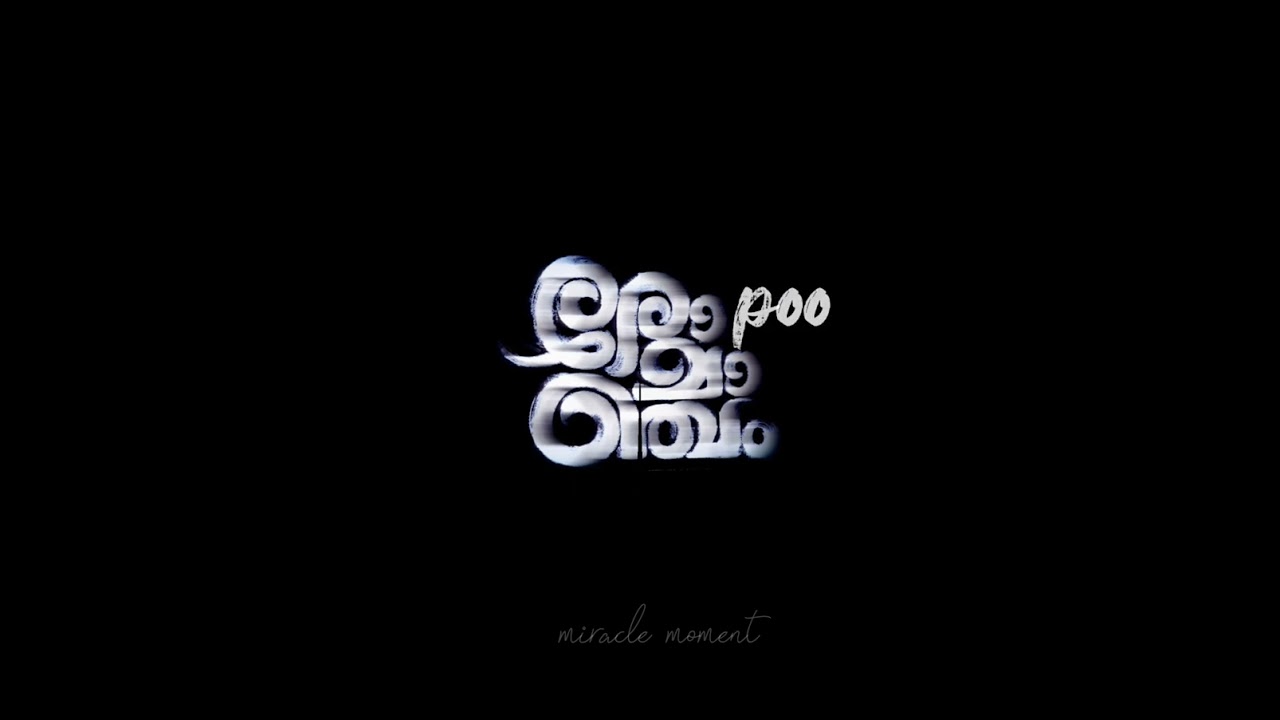 Aathmave poo status | Romancham status | Aathmave poo Romanjacham whatsapp status | athmave po story