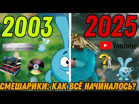 Смешарики: От DVD до TikTok — что стало с героями детства? / ОБЗОР МУЛЬТФИЛЬМОВ #3