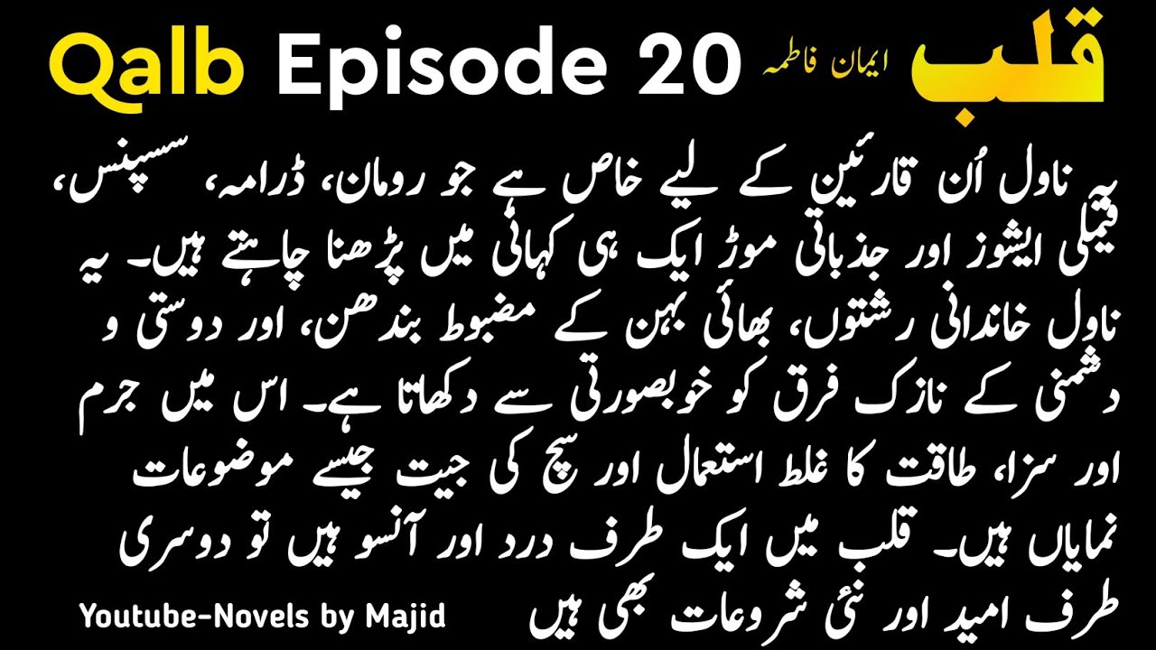 Qalb by Eman Fatima Episode 20 | romantic complete novel in urdu | tragic love story urdu novel