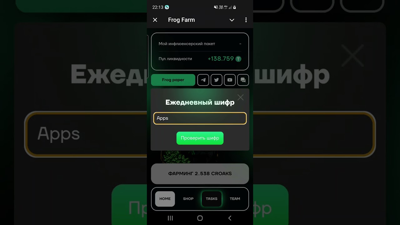 FrogFarm  Код 29-30.09! 