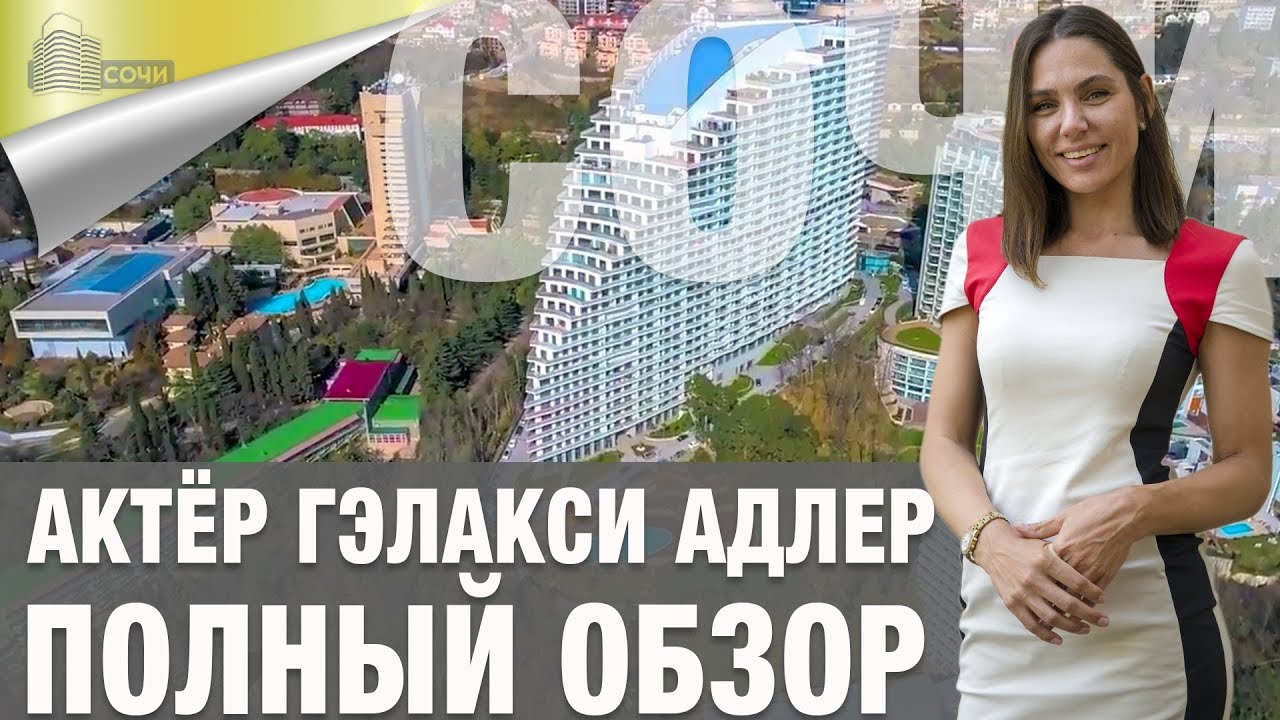 Апартаменты калина юрга
