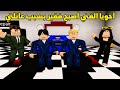 فيلم أخويا الغني أصبح فقير بسبب عائلتي 