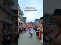 Salcha Dance on Aju Aji Jatra Bungamati, Nepal 🇳🇵 #dashainfestival #nepalculture