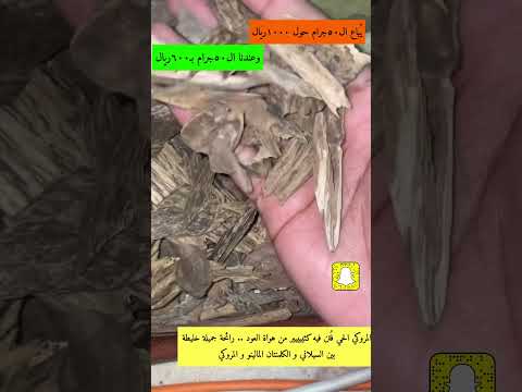 لا يفوتك بخور جودة وسعر مروكي حي سوبر و سوبرعالي