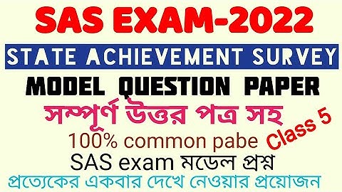 State Achievement Survey 2022 Class 5//class 5 sas exam 2022// class 5 sas exam.