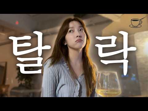 (한주한컵 <strong>EP1</strong>.☕️)