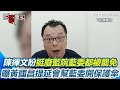 罷免風波