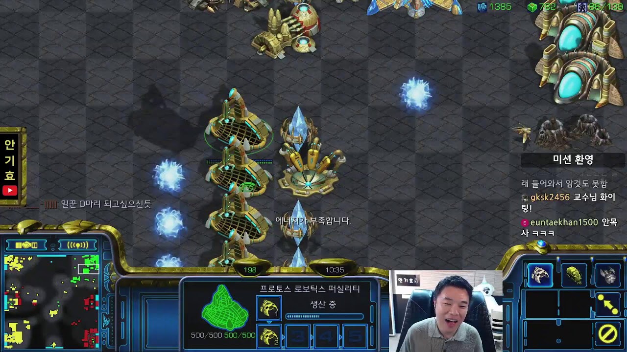 [안기효] 스타 빨무 빨통령 4월 6일 새벽 방송 다시보기 풀영상 스타크래프트 starcraft