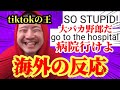 じゅんやに対する海外の反応・コメント集
