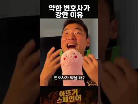 변호약사