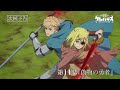TVアニメ「クレバテス-魔獣の王と赤子と屍の勇者-」第11幕WEB予告