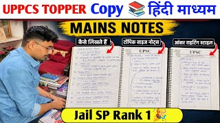 UPPCS के Topper की Copy 📚 Hindi Medium | Avinash Mishra Jail SP Rank 1🎉
