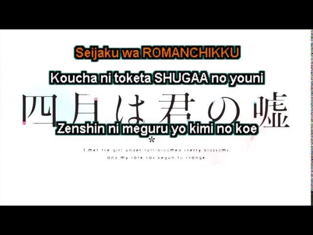 Hikaru Nara 光るなら Karaoke Romaji (Off Vocals) 