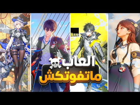 افضل العاب جاتشا عالم مفتوح قادمة لعام 2026