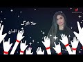 #حلا الترك / ممنوع اللمس (فديو كليب) حصريأ