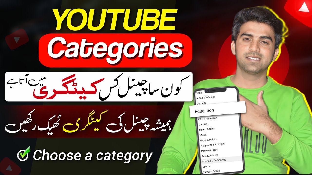 How to Select YouTube Channel Category in 2024 / YouTube Channel ...