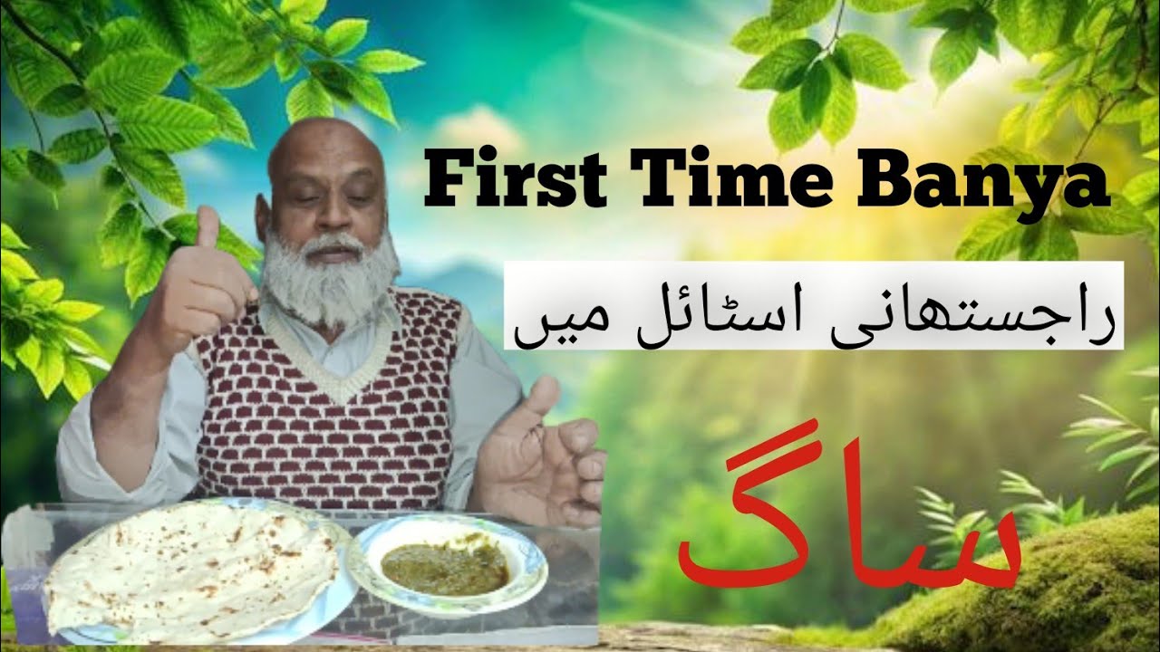 Sab Ko Pasand Aane Wala Mix Saag  | Easy & Tasty 😋 😋 Recipe Desi Andaz Mein Saag  