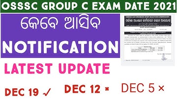 OSSSC GROUP C COMBINED 2841 POST EXAM DATE 2021 | ARI EXAM DATE 2021 | AMIN EXAM DATE 2021 | SO