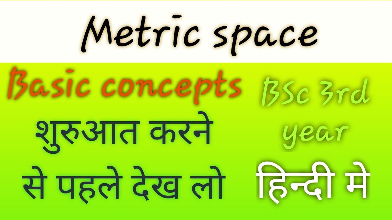 Metric space basic concepts | BSc 3rd year | in hindi - YouTube