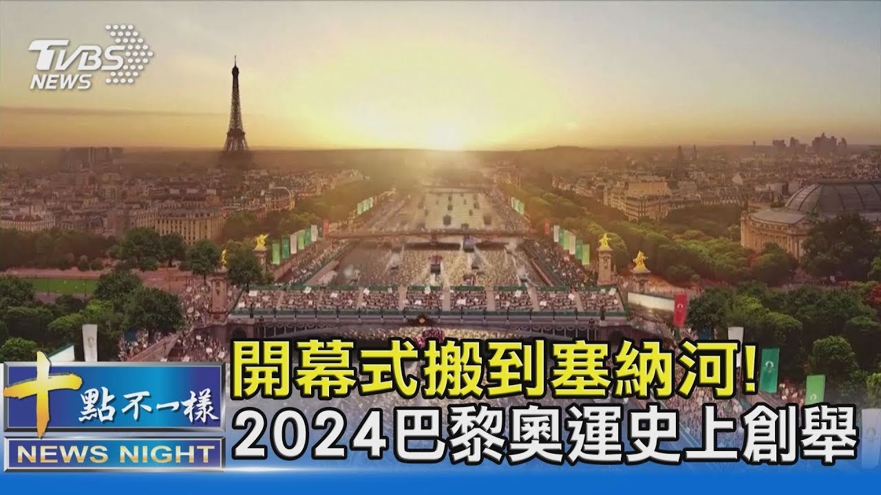 2024奧運將至！ 巴黎地鐵單程票價「貴近一倍」