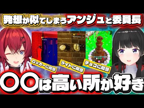 【愛すべきバカ】隠れ方の発想が同じ過ぎるアンジュと委員長まとめ【#めっちゃカメレオン #にじさんじ切り抜き 】