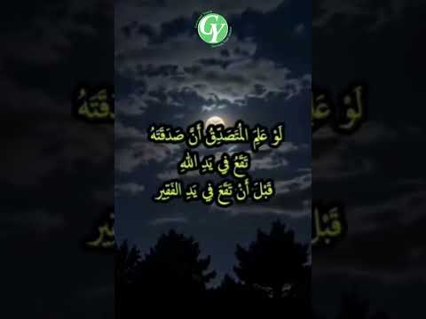 SADAQA ARABIC TO SWAHULI TRANSLATION WHATSAPP STATUS