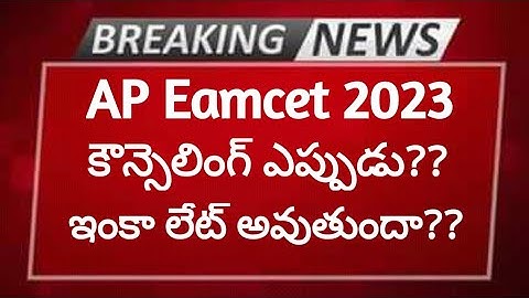 AP Eamcet (Eapcet) 2023 counselling dates | AP eamcet 2023 counselling process | AP eamcet new ranks