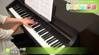 テルーの唄 / 手嶌 葵 : ピアノ(ソロ) / 中級 - YouTube