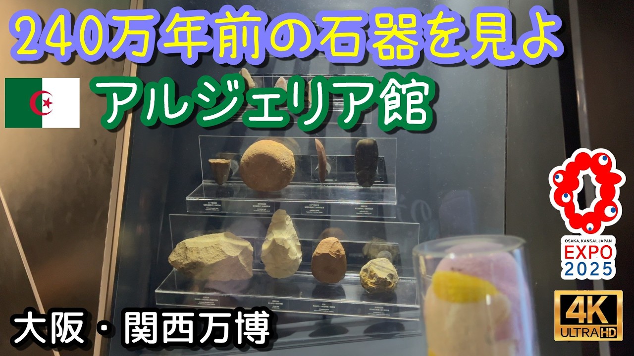 y原石の博物館 【公式通販】