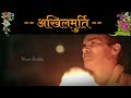 महाकाल आरती हिंदी लिरिक्स । Mahakaal Aarti DJ । Dhol Tasha Mahakaal Abhishek Ujjain Mahakaal Aarti Mp3 Song