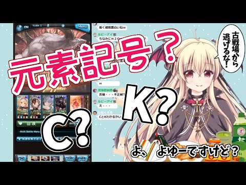 いつでも突然始まる学力テスト【グランブルーファンタジー/切り抜き】