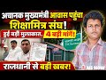 अचानक मुख्यमंत्री आवास पहुंचा शिक्षामित्र संघ! हुई बड़ी मुलाकात | UP Shikshamitra News Today