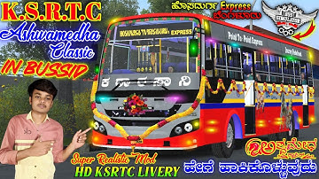 ಕೆ.ಎಸ್.ಆರ್.ಟಿ.ಸಿ. ಅಶ್ವಮೇಧ ಕ್ಲಾಸಿಕ್ ಗೇಮ್ ನಲ್ಲಿ 🤩 KSRTC ASHWAMEDHA CLASSIC IN GAME IN KANNADA 💛❤️ CGK