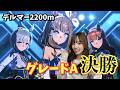 【ウマ娘】世界無課金プラチナ女へ！ぱかライブTV後に出走でーす！！【無課金】