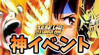 【歴代スパロボ】カッコいい追加必殺技 神イベントまとめ5選 | ジェネシックガオガイガー ~ 真ゲッター ~ ガンバスター