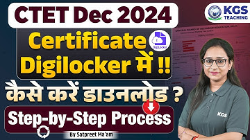 CTET 2024 Certificate Download 📝 CTET Certificate Download Kaise Kare ❓ CTET Certificate Digilocker