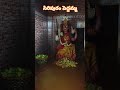 సిరిపురం పెద్దమ్మ శింగనమల🙏🙏🔥
