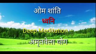 ओम शांति ध्वनि 🕉 ... Powerful & Peaceful Instrumental Meditation | Bk Meditation Music