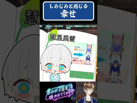幸せ、しみじみ　#shorts