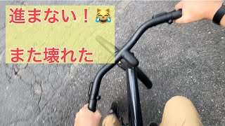 もうダメだ！ 出先でまたVanMoofが壊れました。 - YouTube