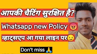 WhataApp New Privacy Policy Not Update on 8th February | WhatsApp Account Will Not Deleted 