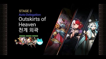 크루세이더 퀘스트 도전13 히든 실트 한라 스페라 오토,CrusadersQuest EP4 Ch3 Hidden Schild Halla Sfera